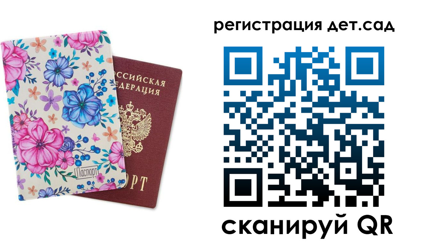 временная регистрация в квартире в Новотроицке