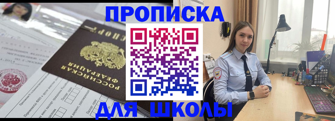 временная регистрация в Новотроицке