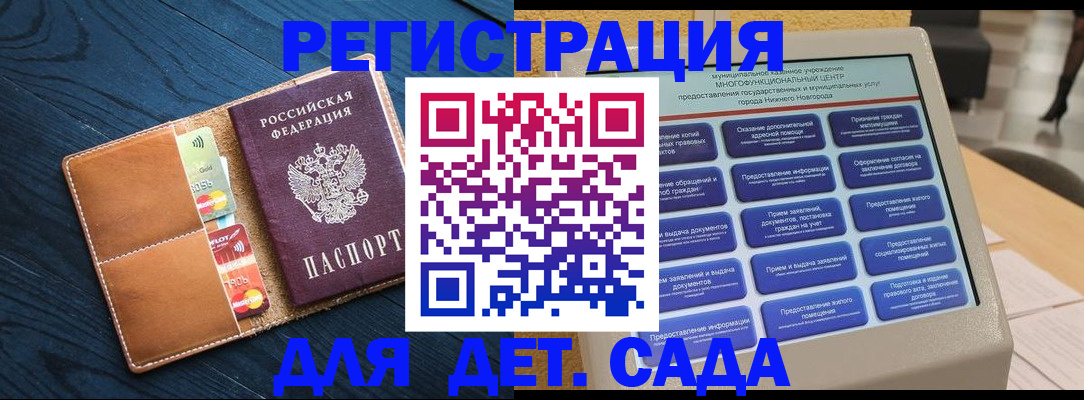 временная регистрация купить в Новотроицке