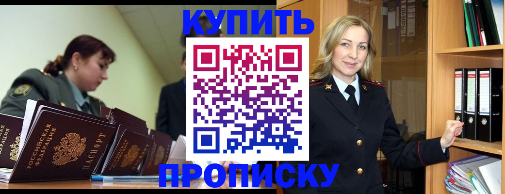 прописка для кредита в Новотроицке