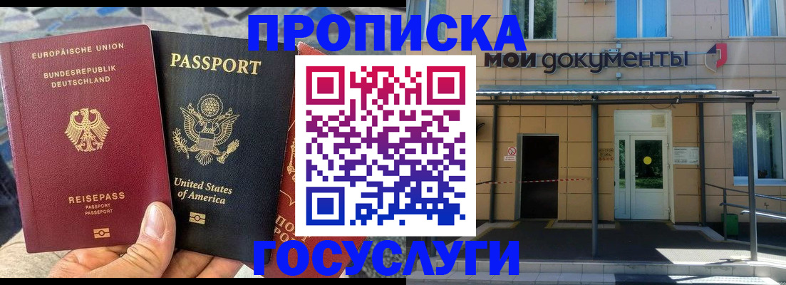 найти адрес прописки в Новотроицке