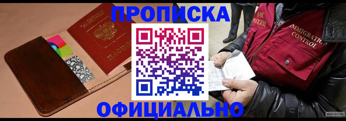 регистрация для школы в Новотроицке